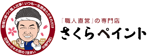 さくらペイント