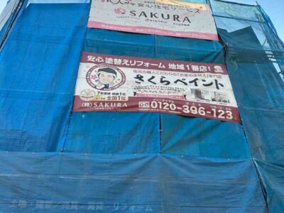 京都府　八幡市の店舗併用集合住宅　コーキング補修の様子👀