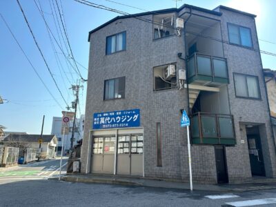 京都府　八幡市の店舗併用集合住宅のビフォーアフター✨