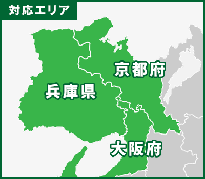 対応エリア
