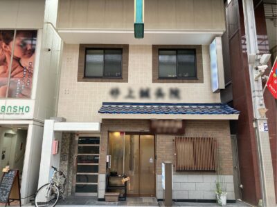 大阪府 高槻市 店舗大規模修繕 I様