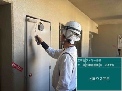 茨木市　舟木町のマンション　付帯部塗装　鉄扉編🚪