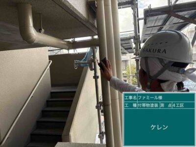 茨木市　舟木町のマンション　鉄部ケレン作業の様子✨
