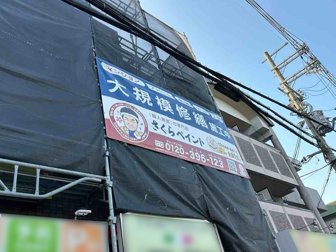 施工中